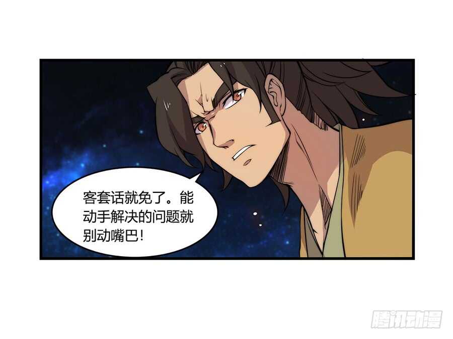 第36话3