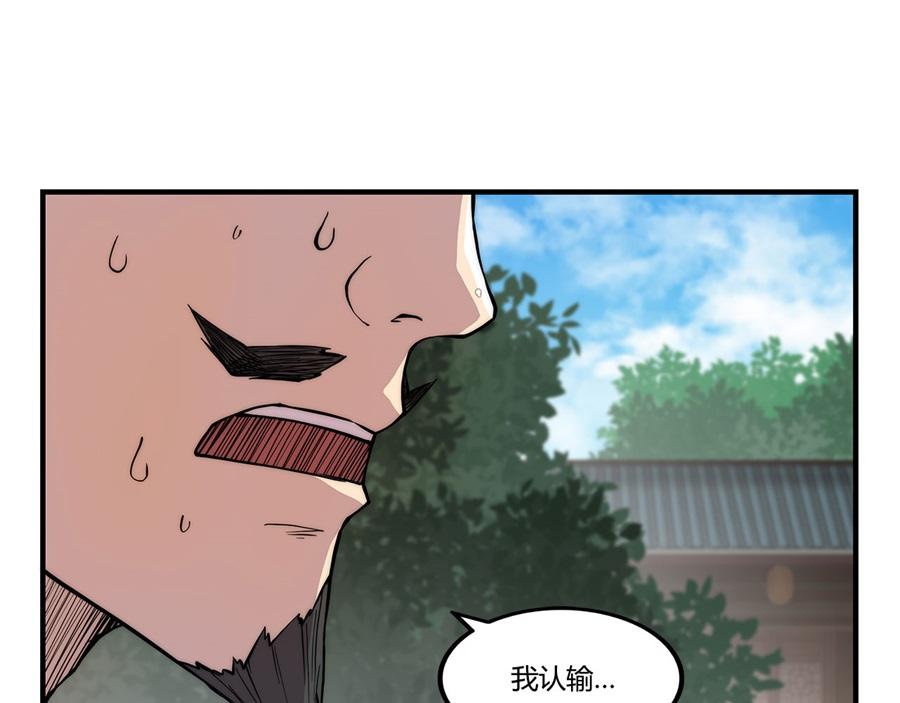 第33话84