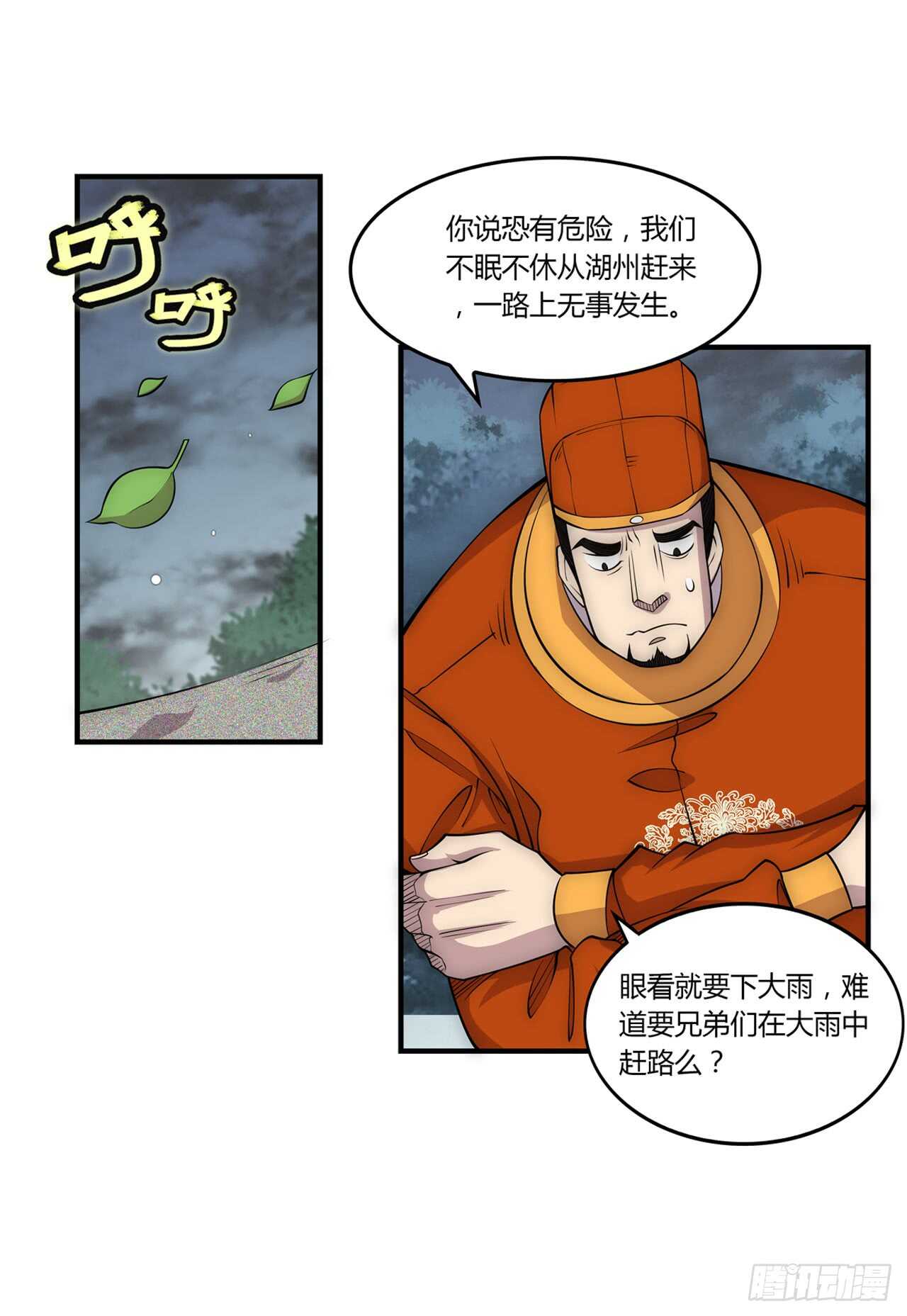 第109话20