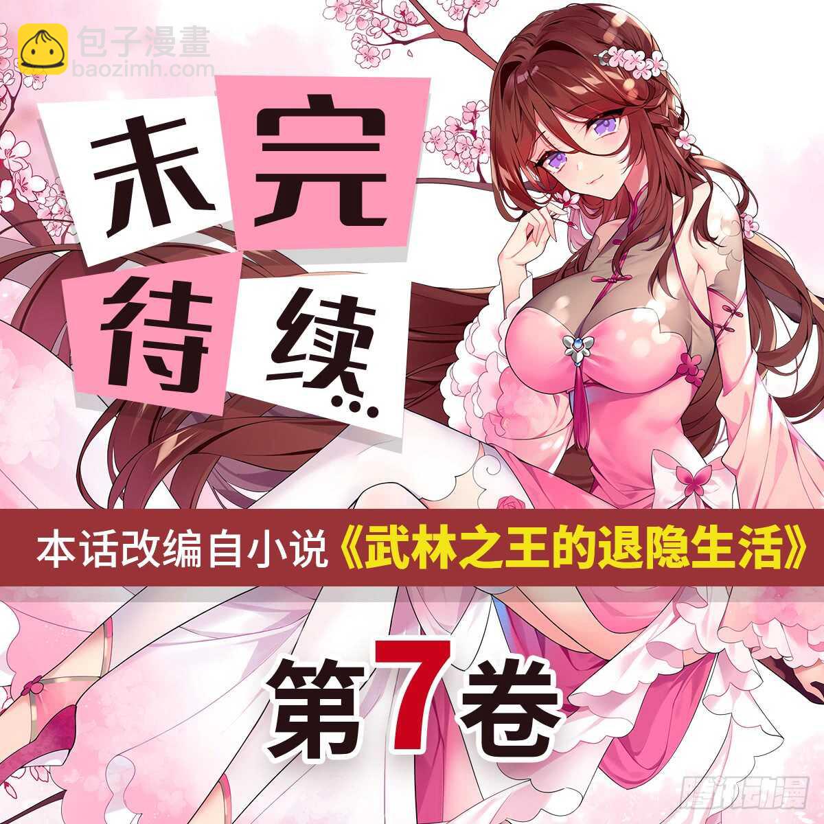 第109话46
