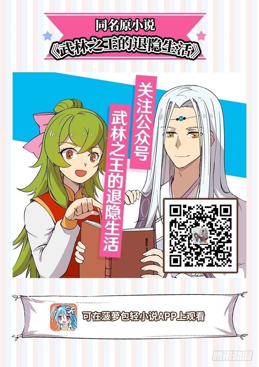 第37话2