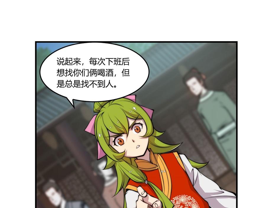 第29话8