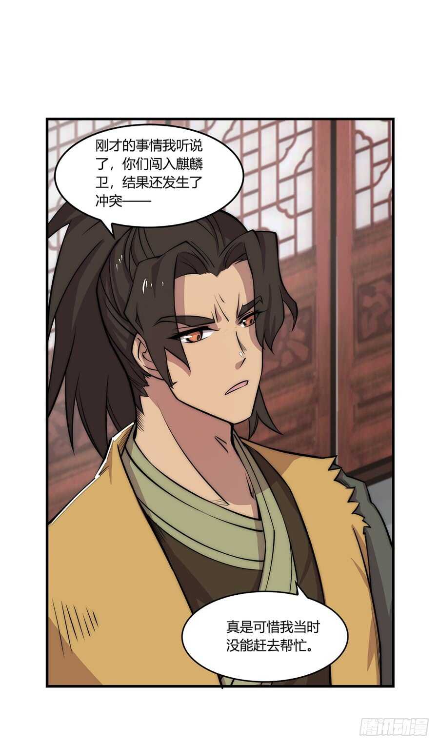 第34话33
