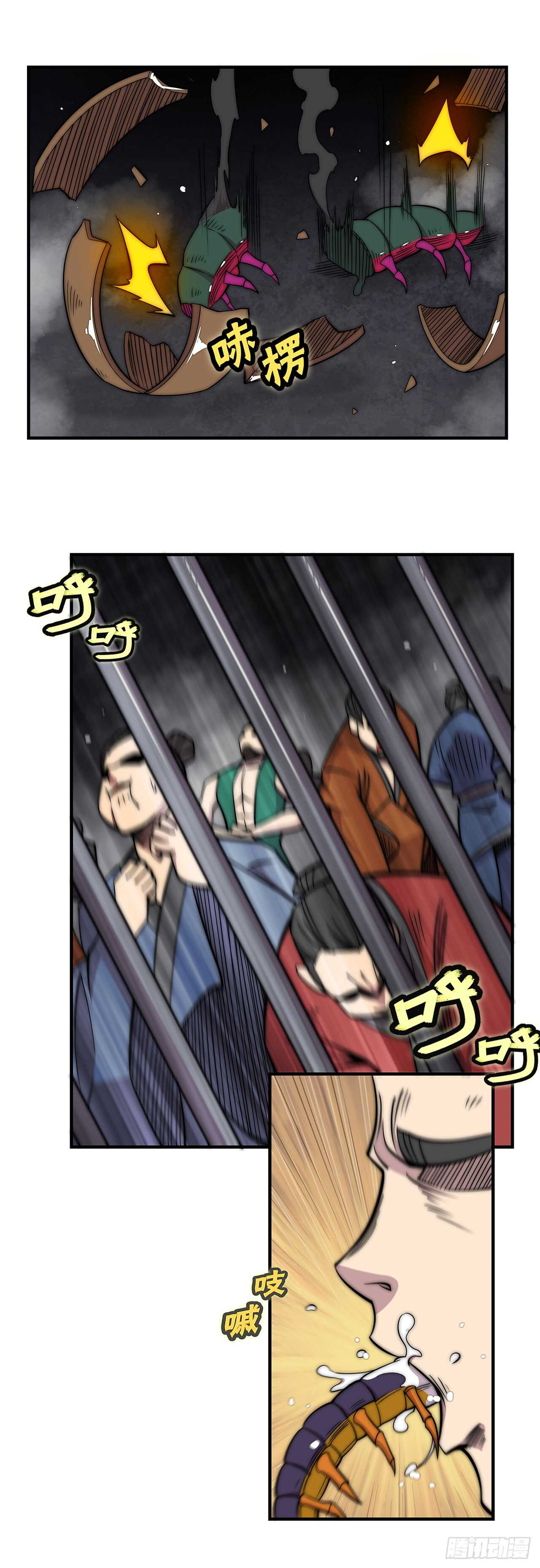 第103话6