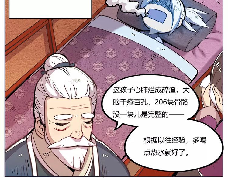 序章38