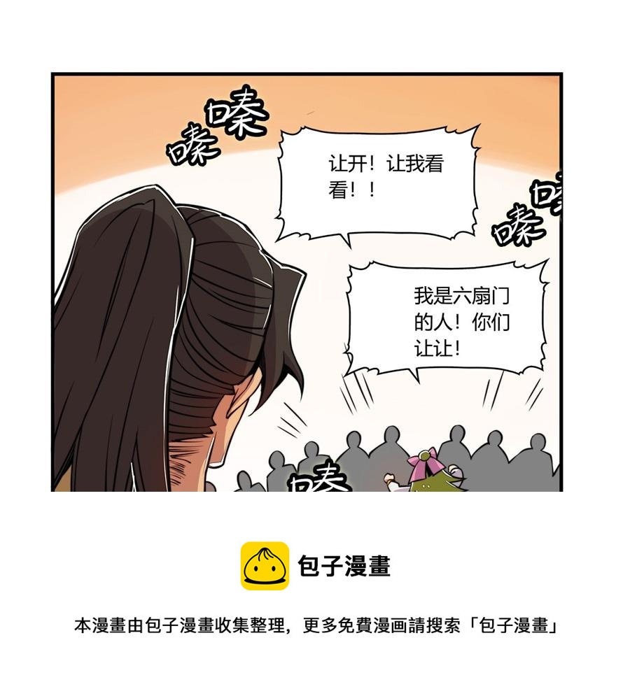 第29话20