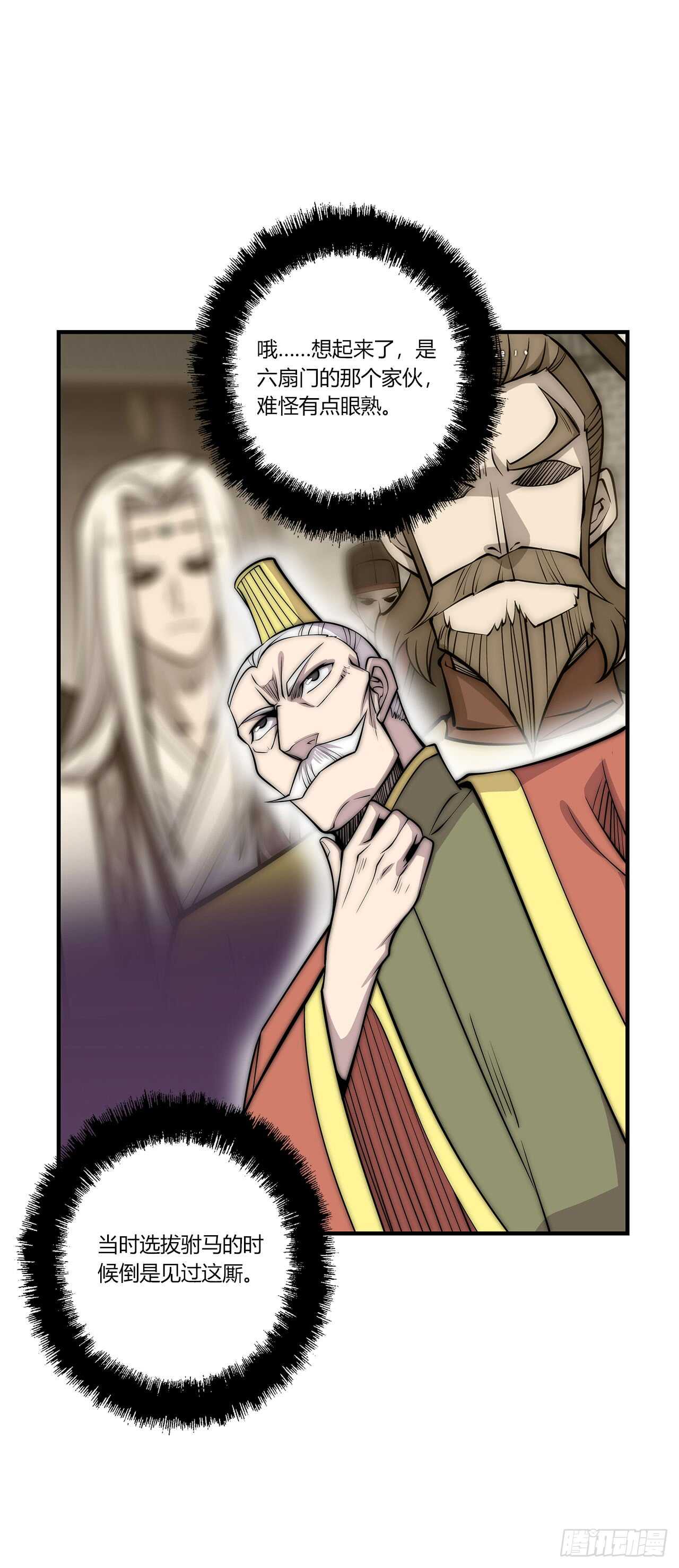第103话18