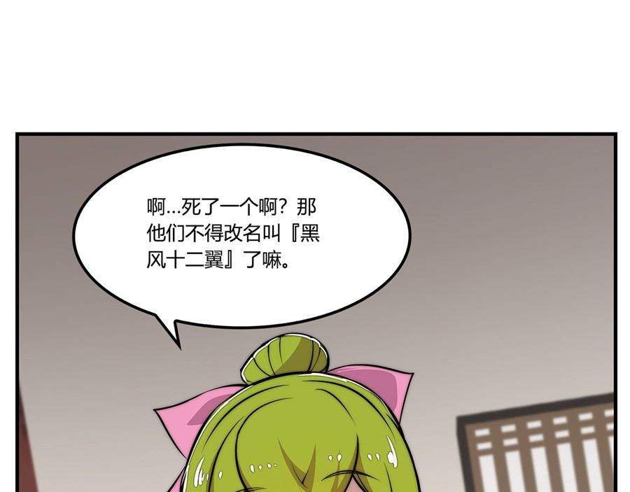 第31话61