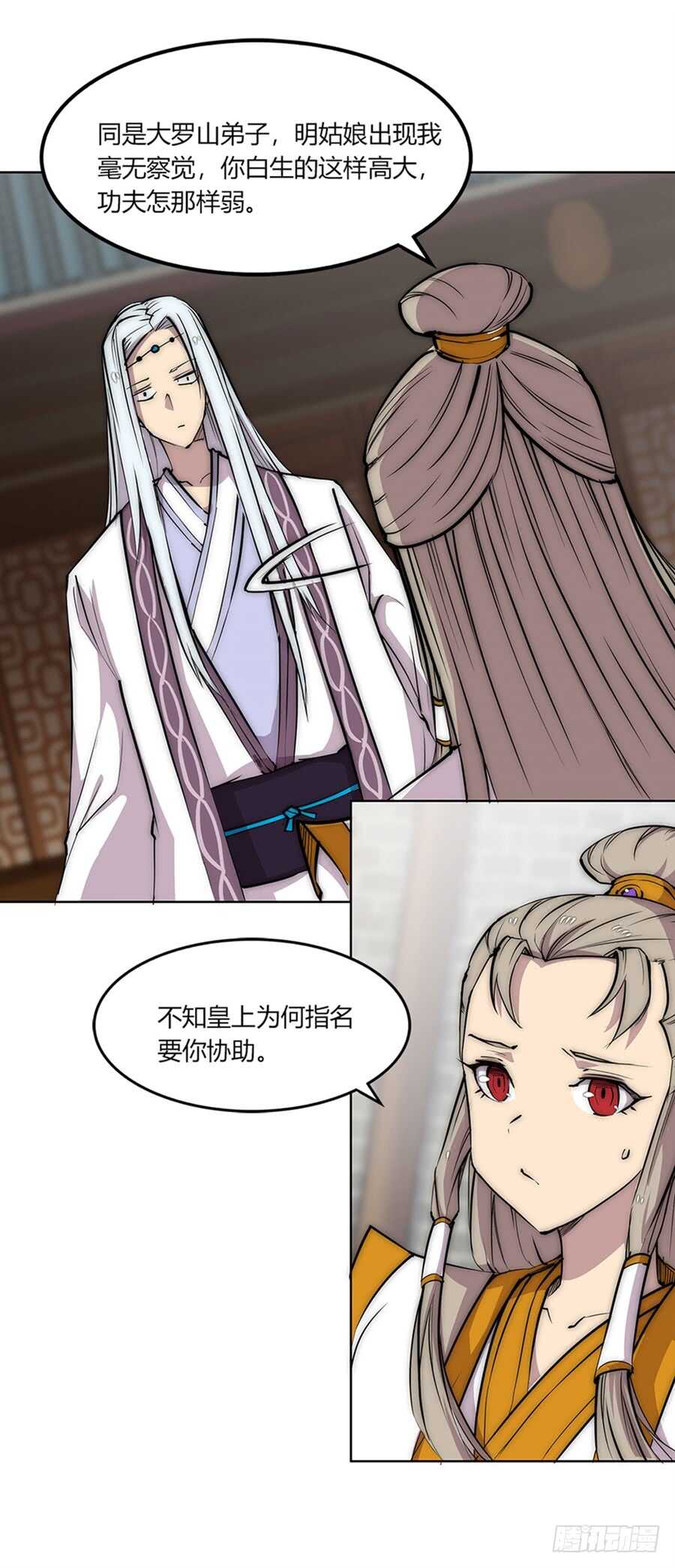 第91话27