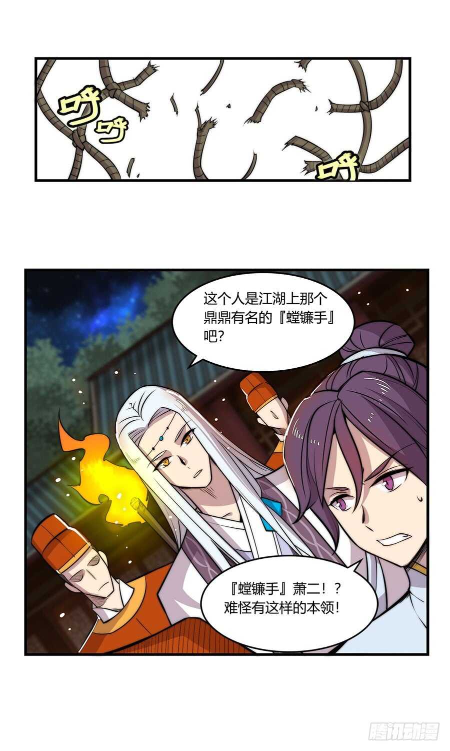 第36话14