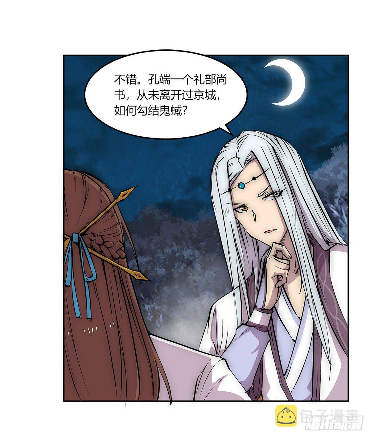 第113话40