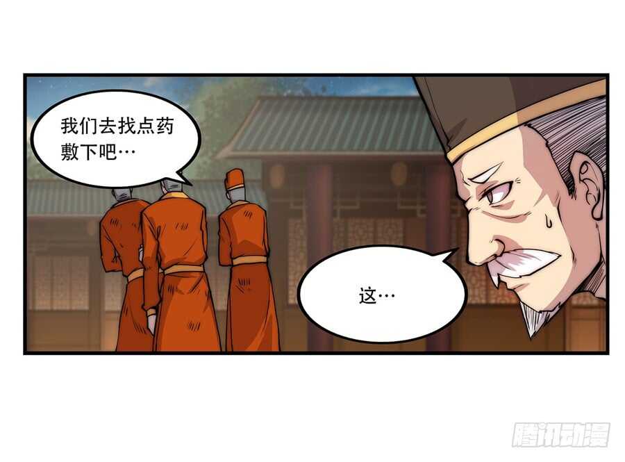 第44话30