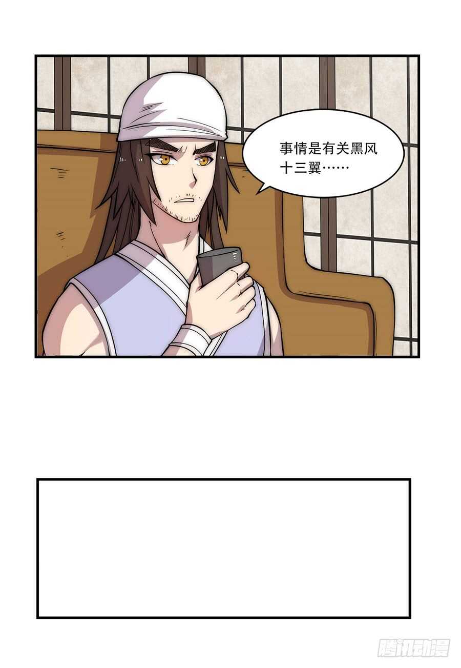 第43话20