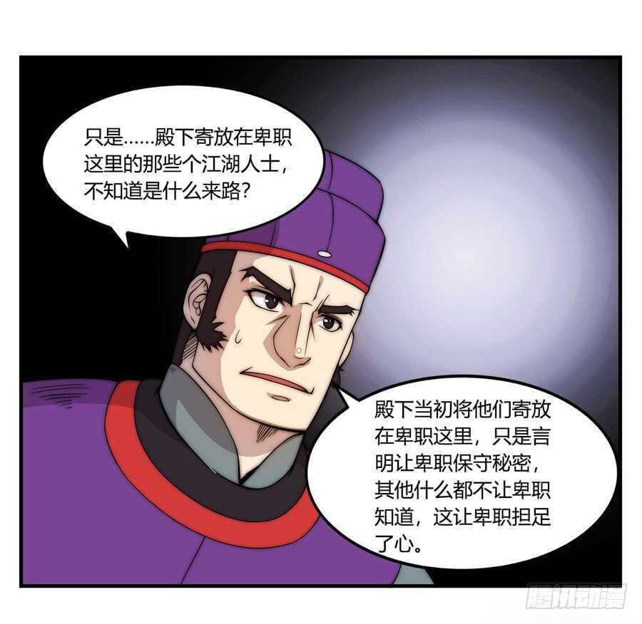 第47话25