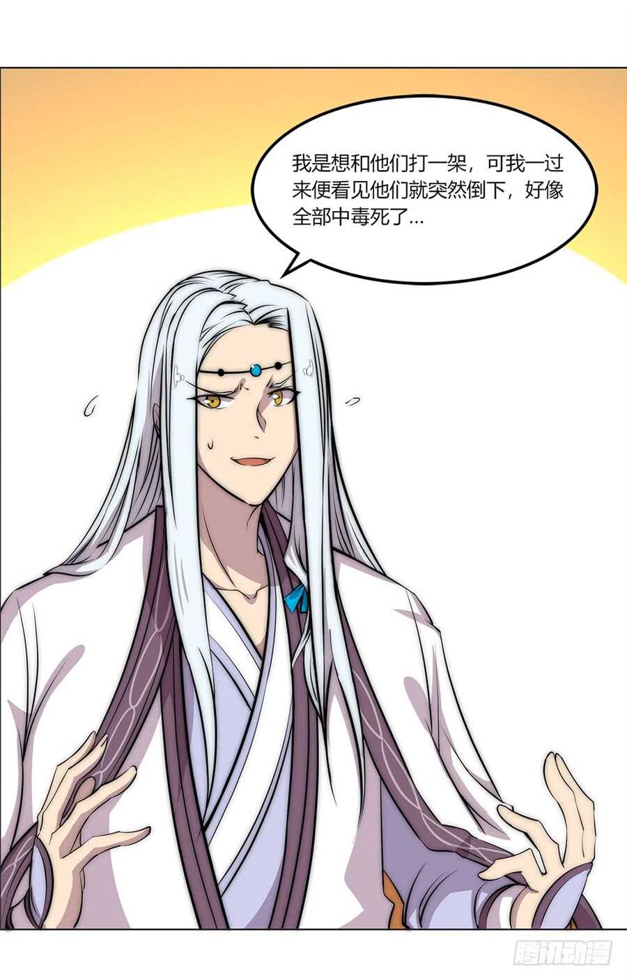 第93话38