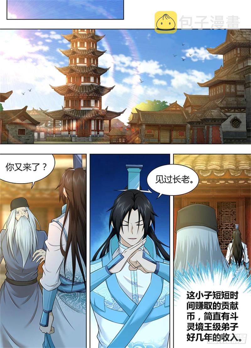 第二百三十八话5