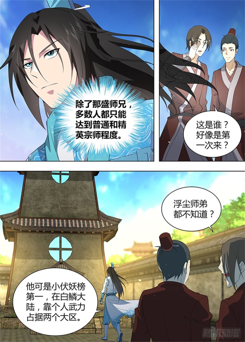 第二百六十三话9
