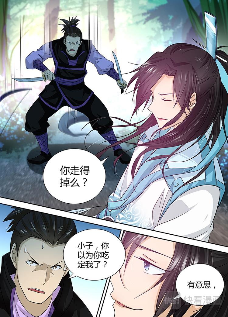 第六话11