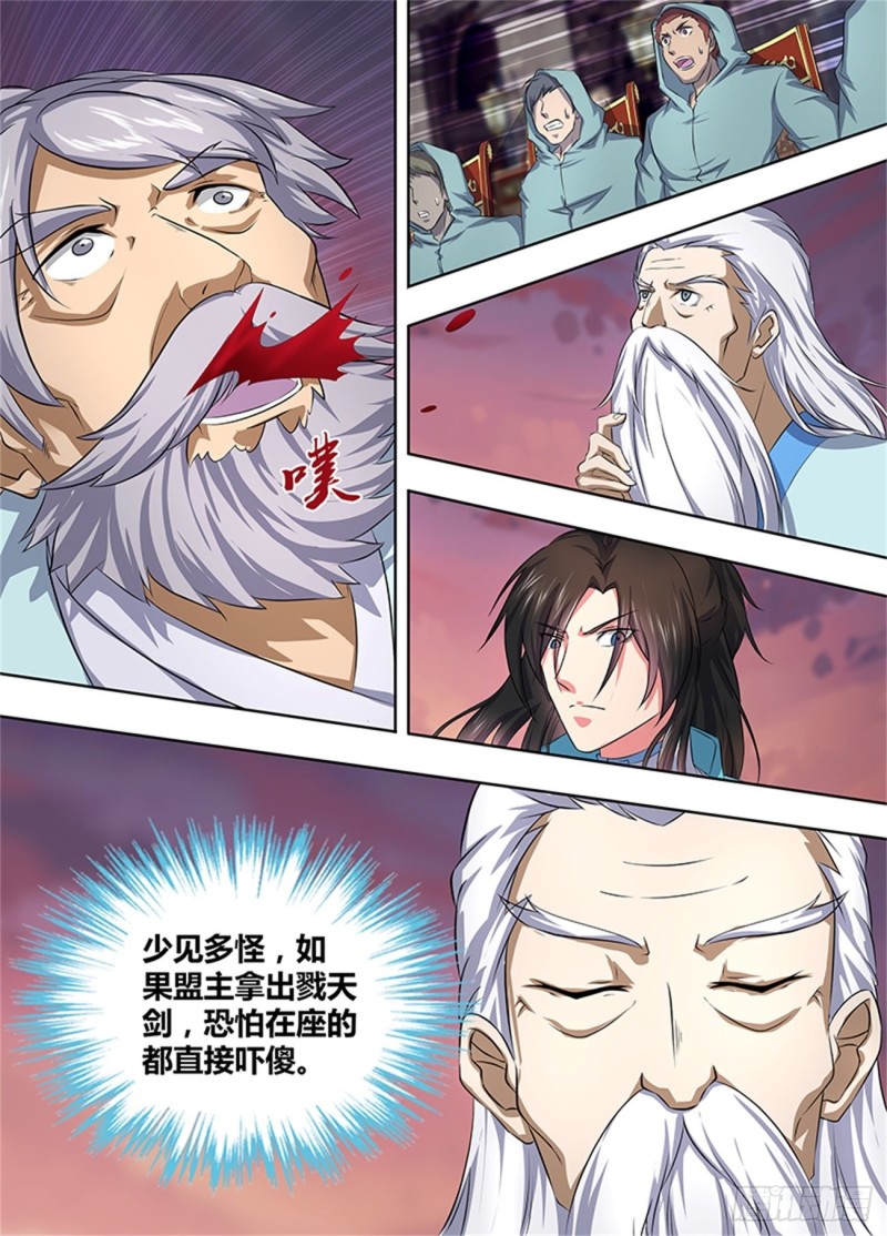 第一百九十三话8
