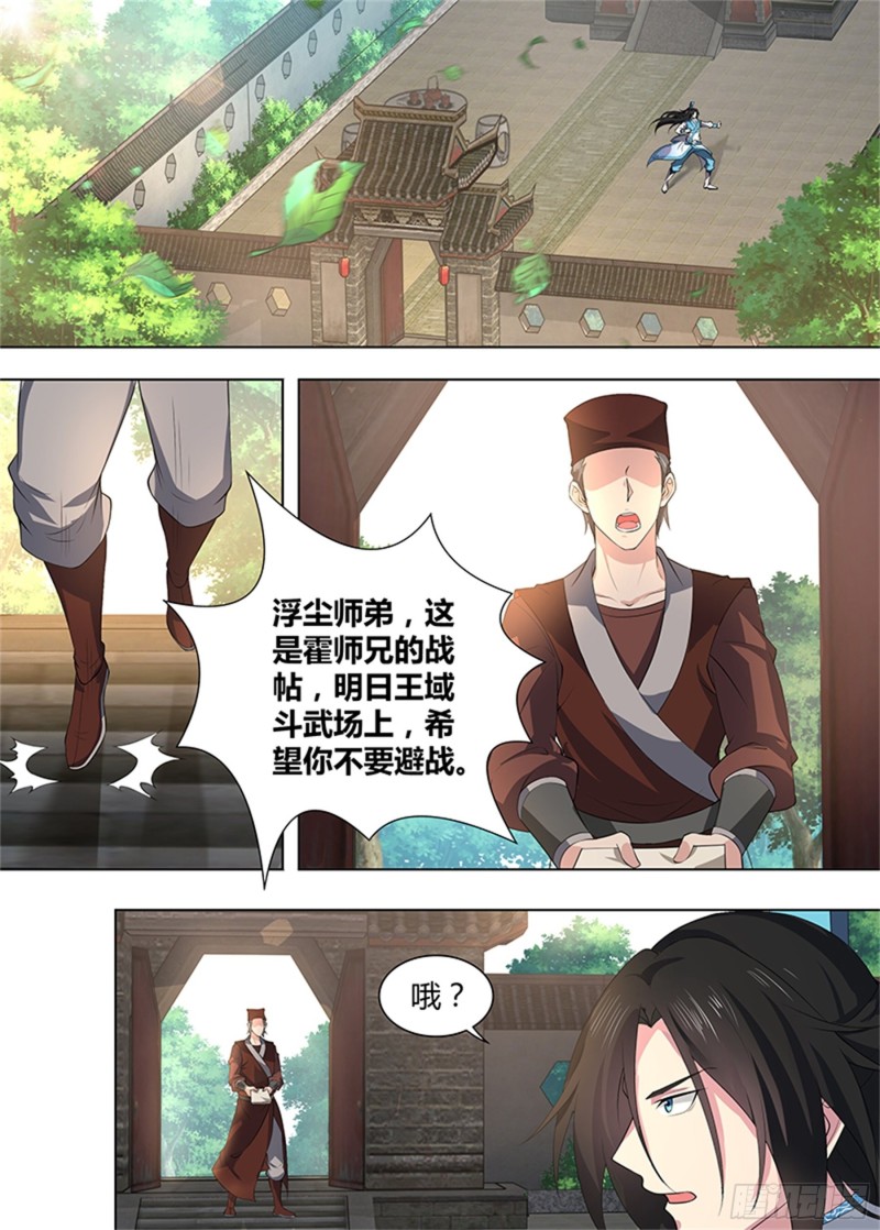 第二百七十话6