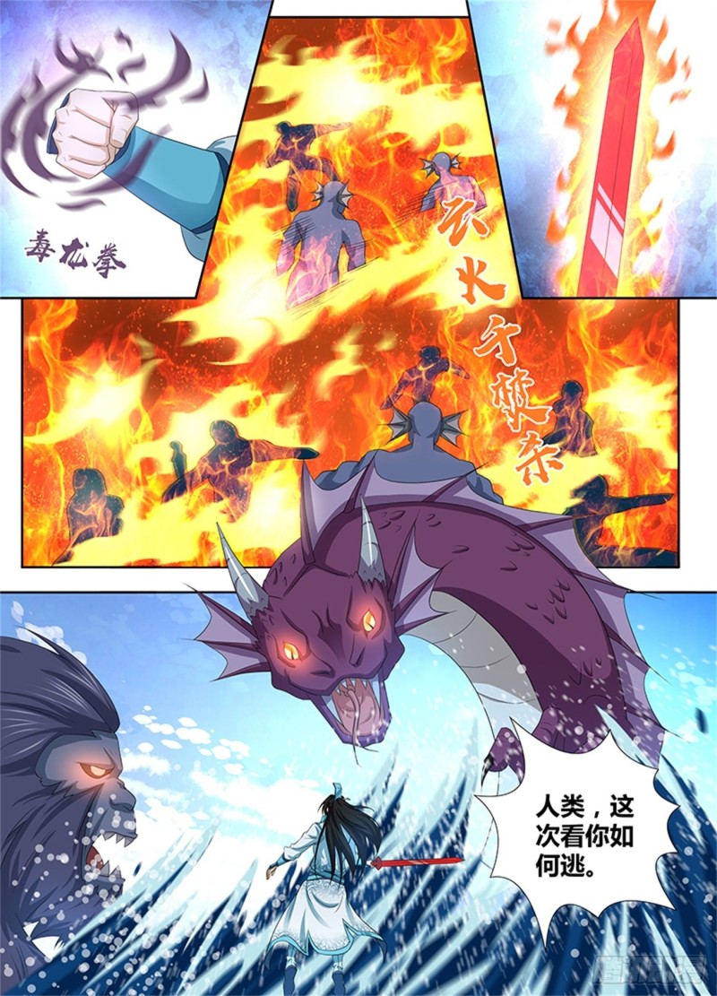 第二百四十五话7