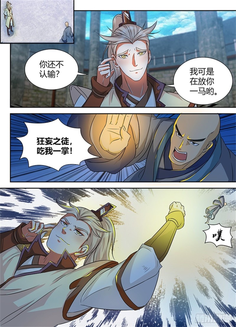 第八十八话7
