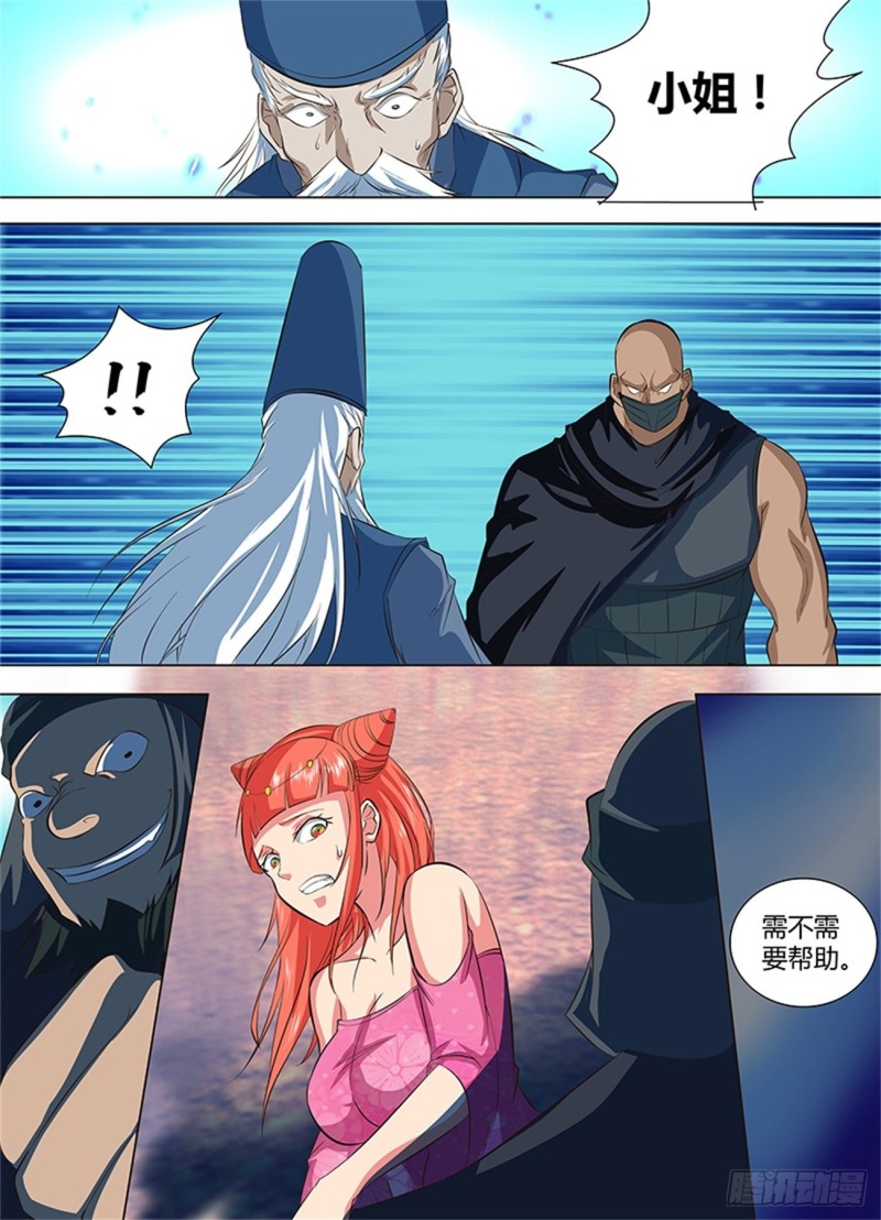 第一百二十九话7