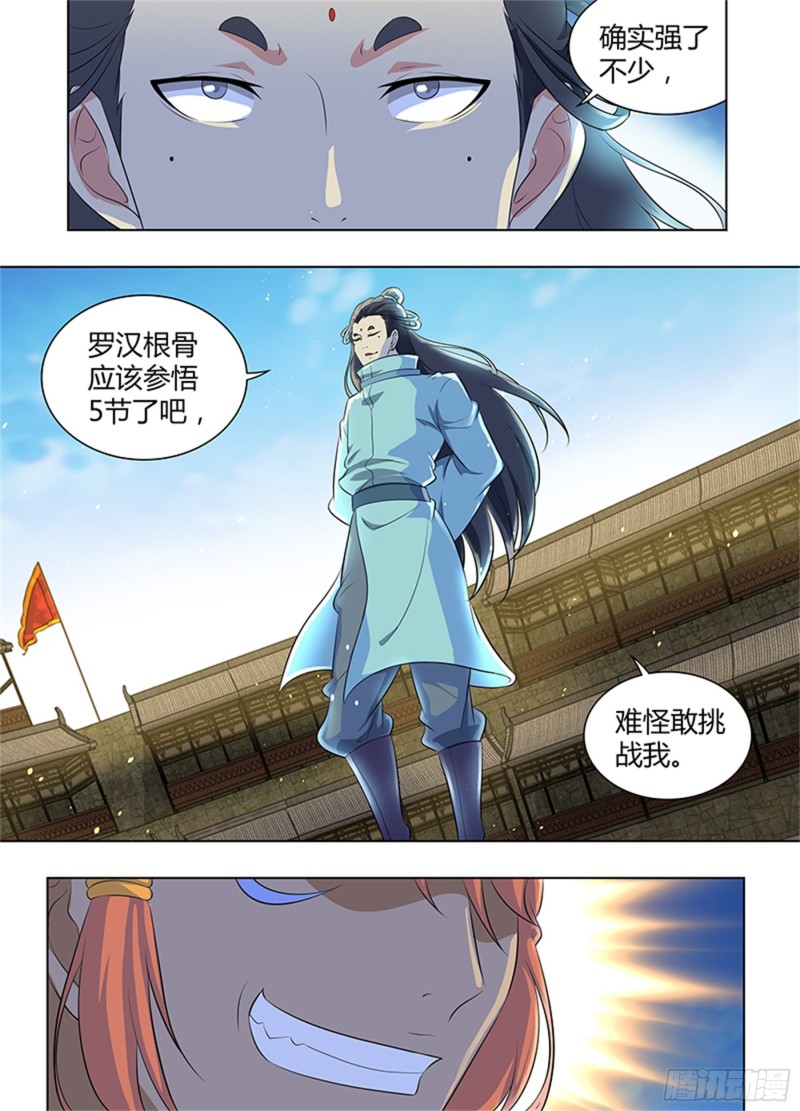 第二百七十五话5