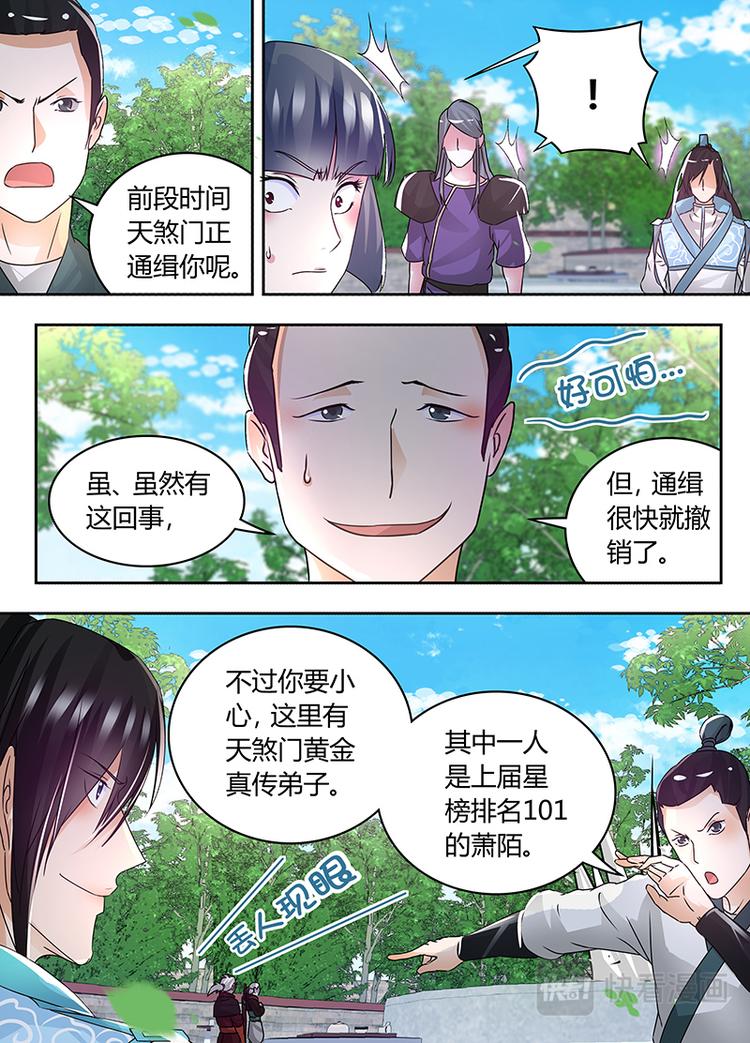 第七十二话6
