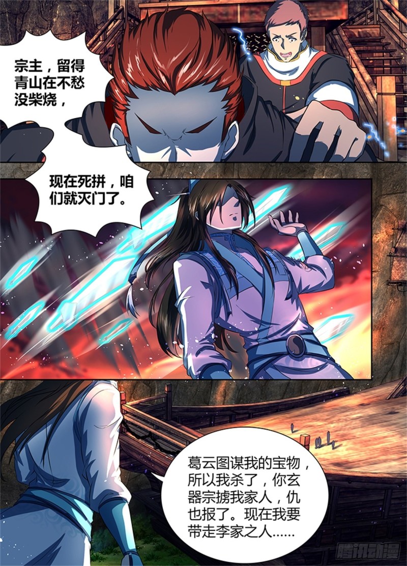 第一百八十五话9
