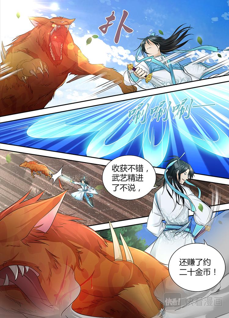 第四话1