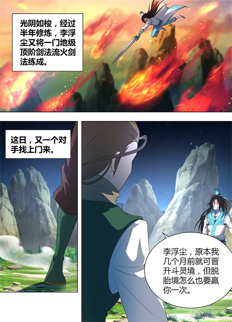 第二百六十一话10