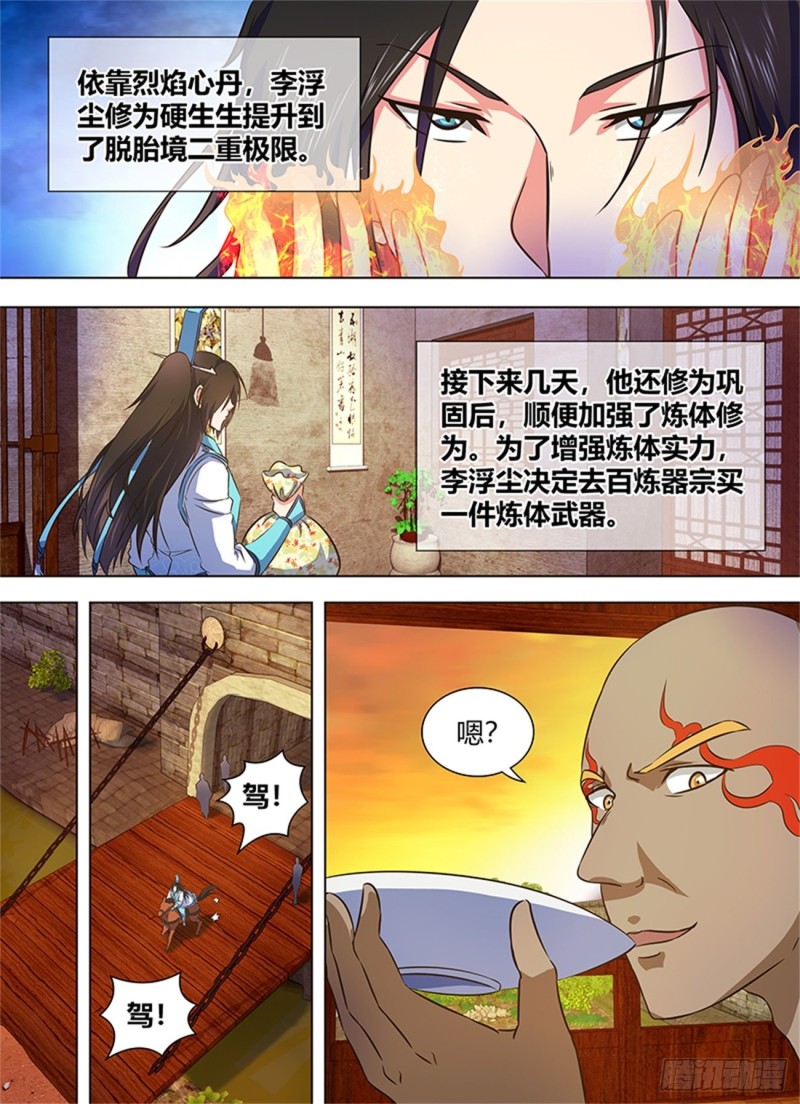 第一百七十二话5