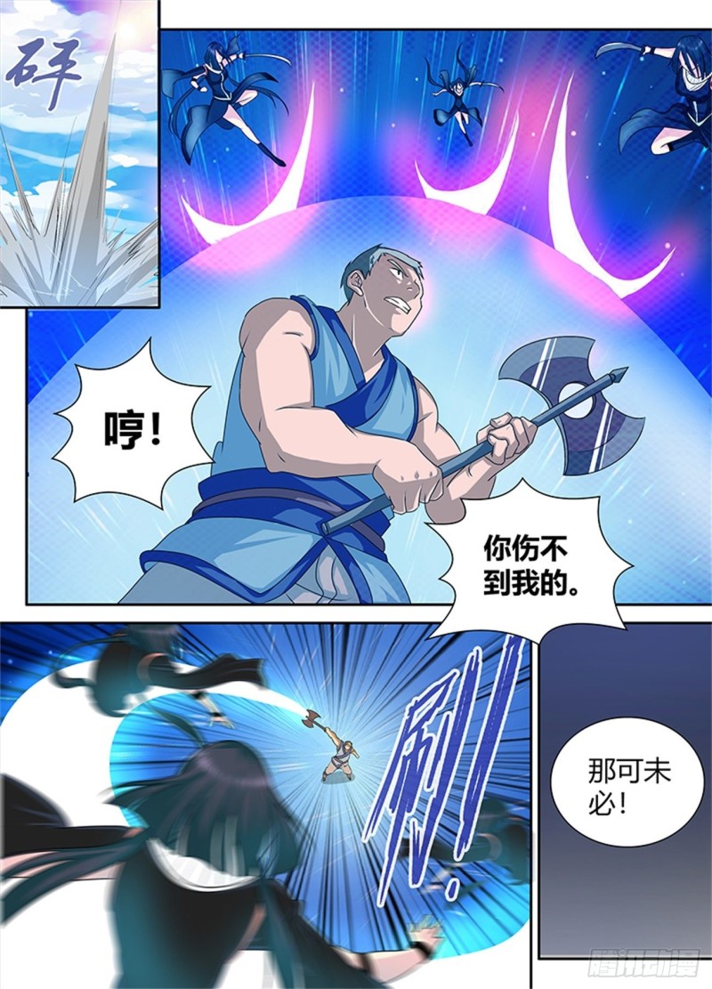 第八十八话4
