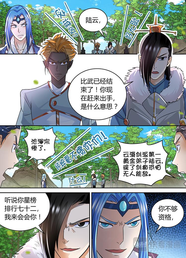 第七十六话2