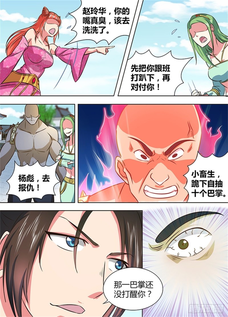 第一百三十九话2
