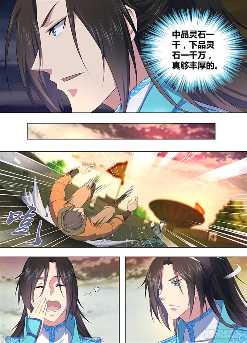 第二百一十八话3
