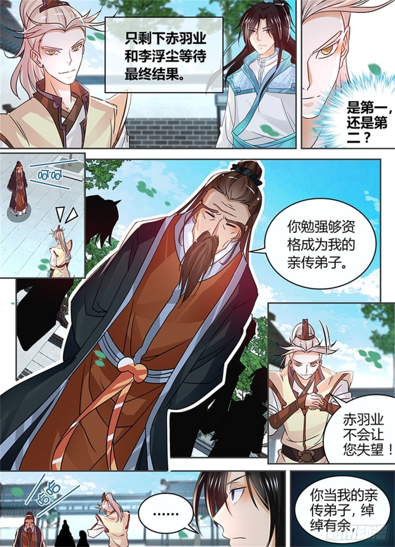 第八十话2