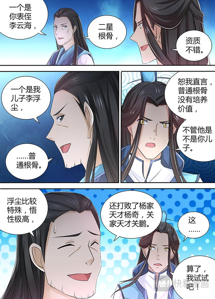 第十话6