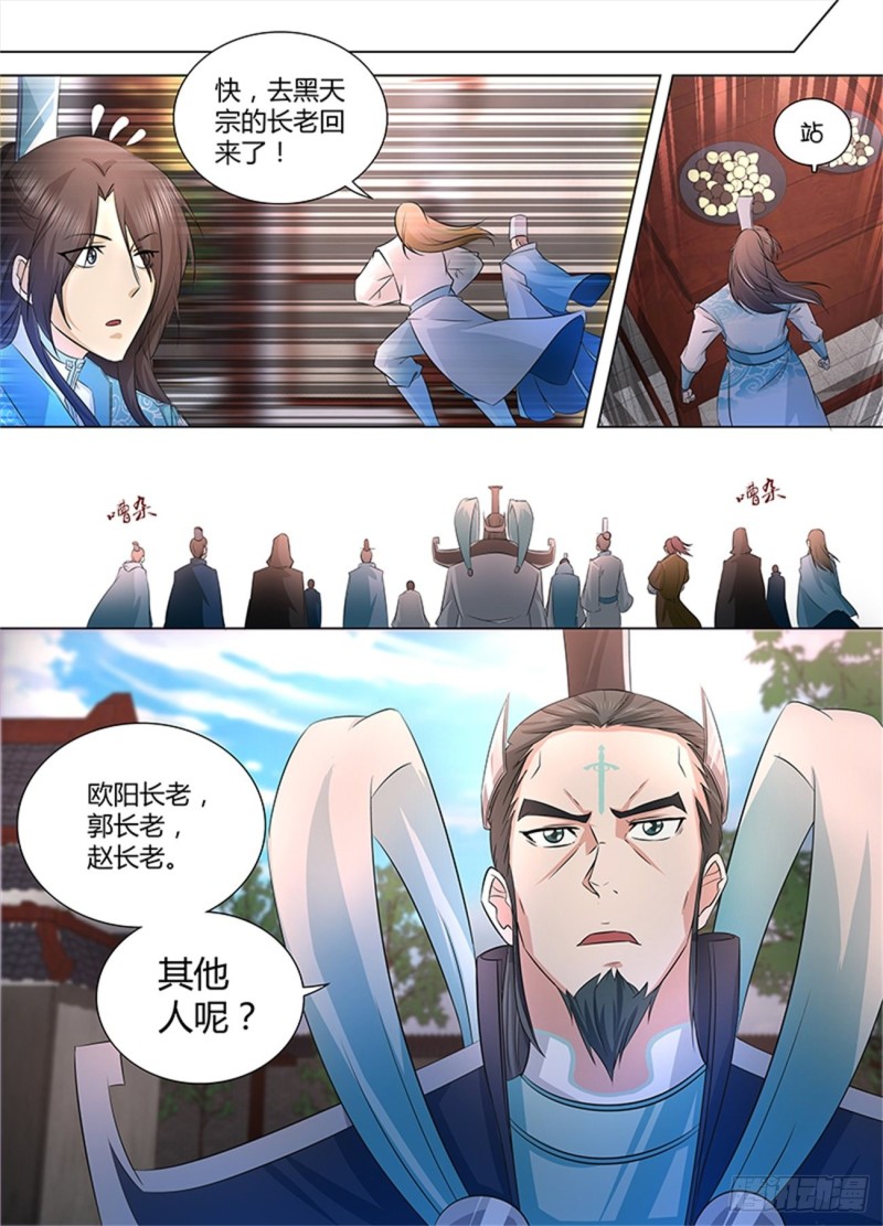 第一百一十五话4