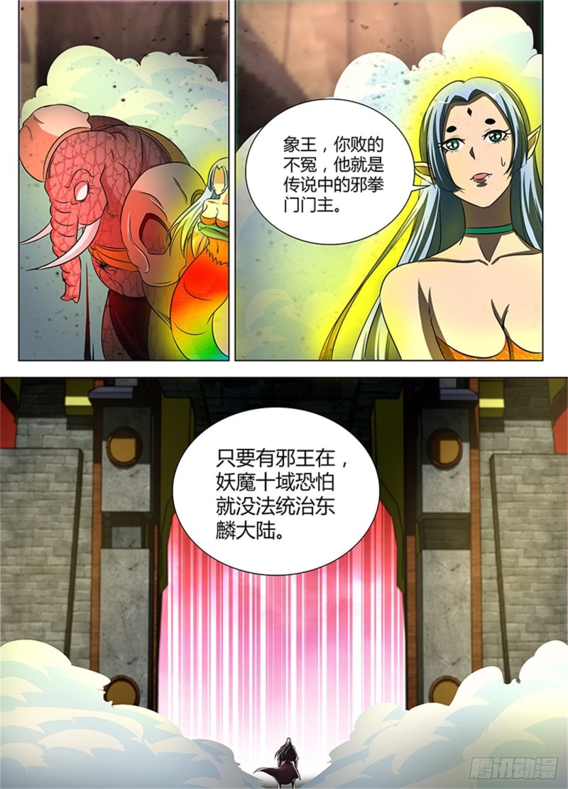 第一百一十六话10