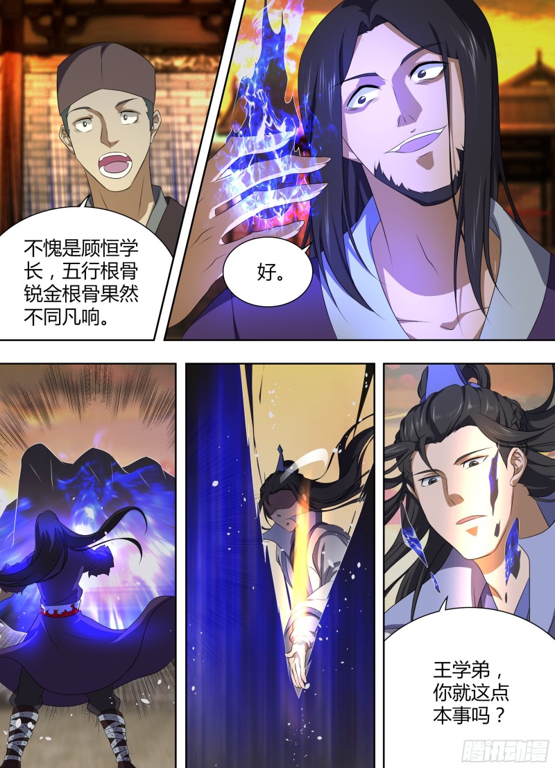 第二百一十二话3