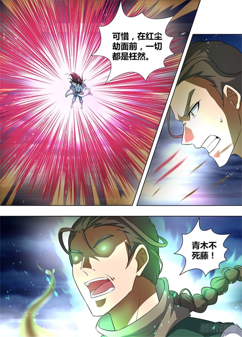 第二百五十七话7