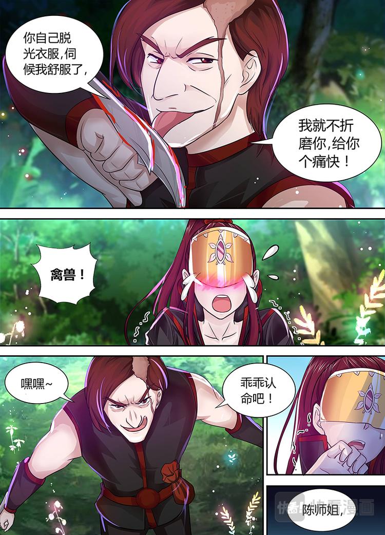 第四十话3