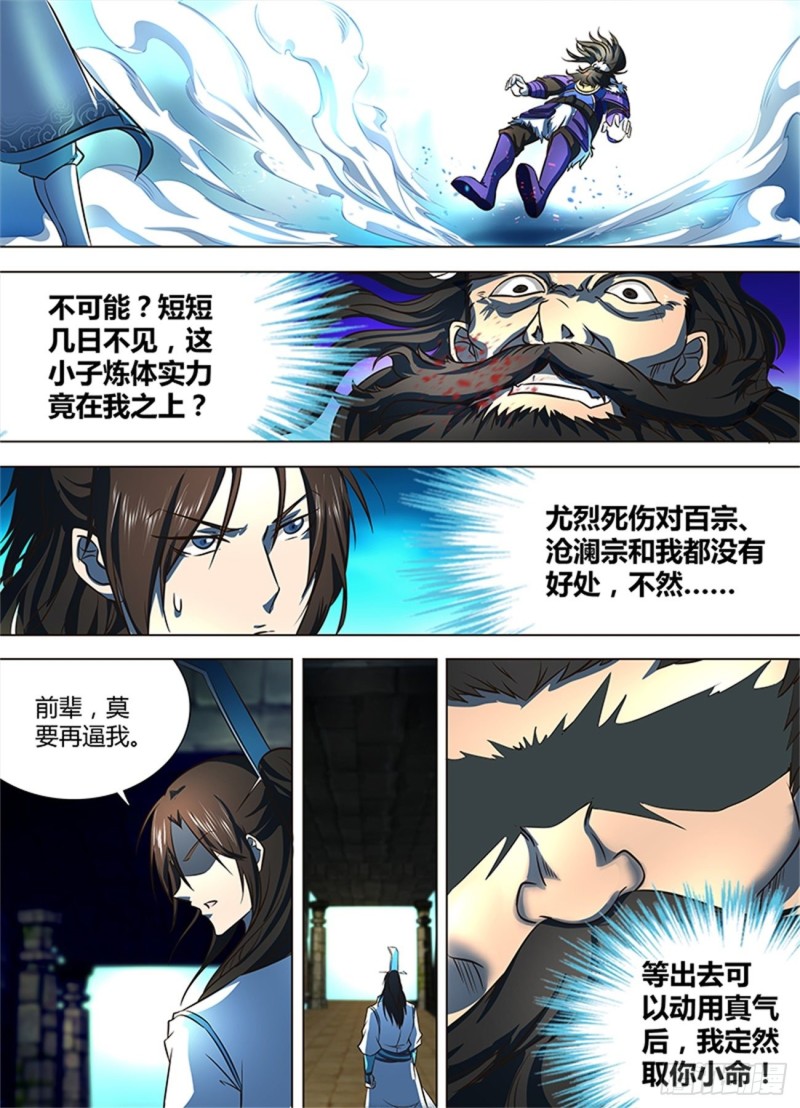 第一百二十五话9