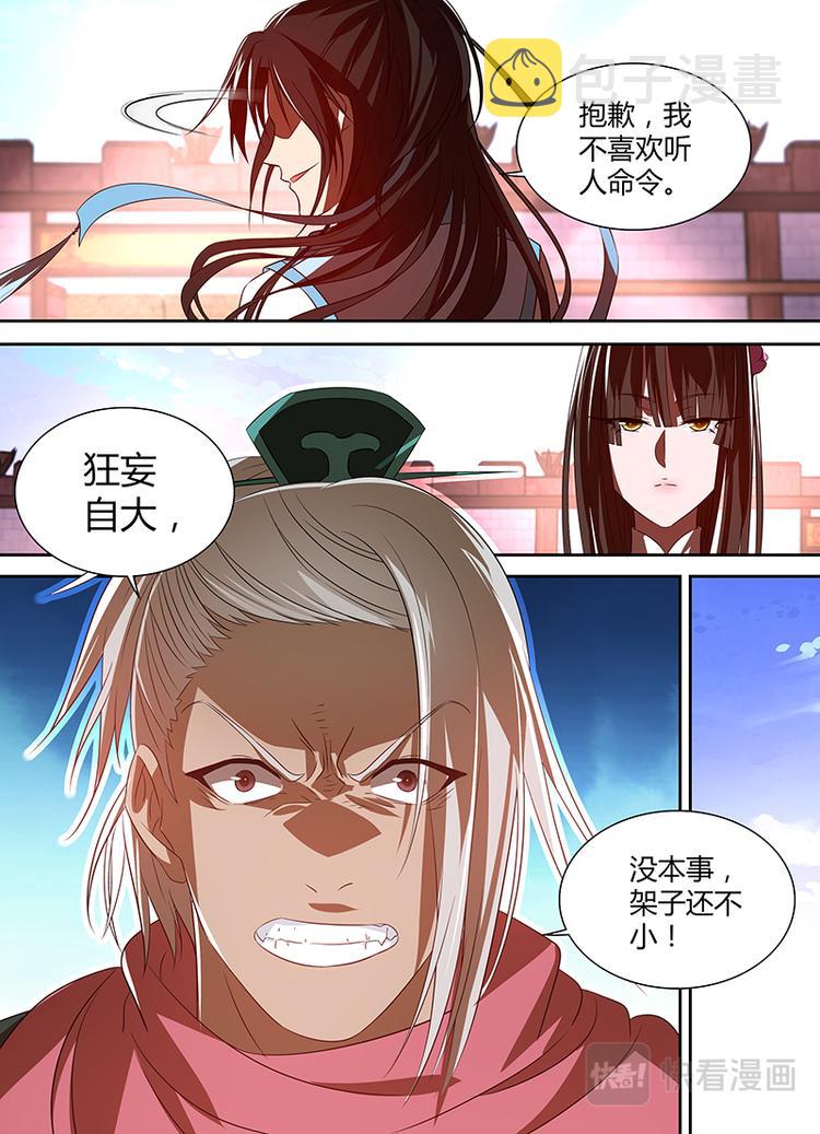 第二十九话3