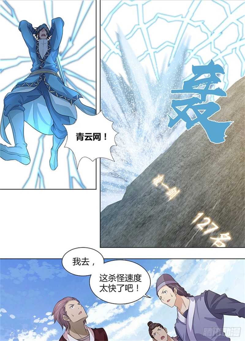第二百四十一话6