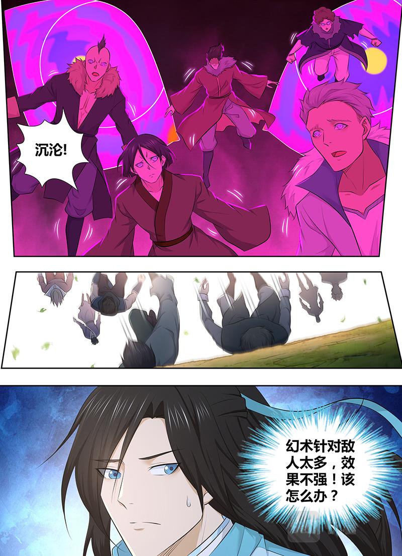 第三百二十话10