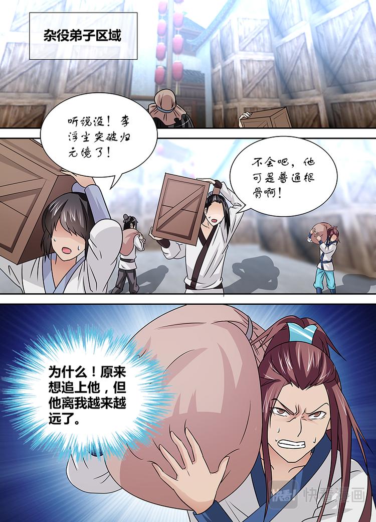 第二十六话10