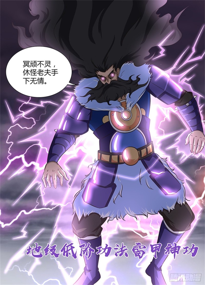 第一百八十话14